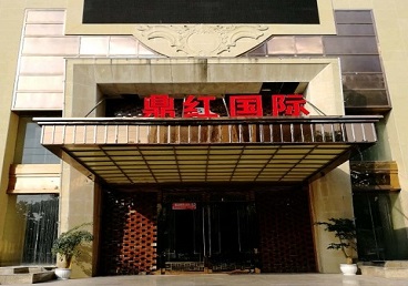 来凤商务KTV真空哪家最开放-鼎红国际KTV消费价格玩乐点评