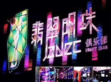 来凤哪里荤的KTV陪酒女漂亮多-翡翠明珠KTV好玩会所体验